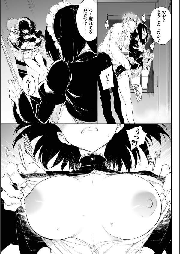 メイド教育。ー没落貴族 瑠璃川椿ー（単行本）_13枚目の画像